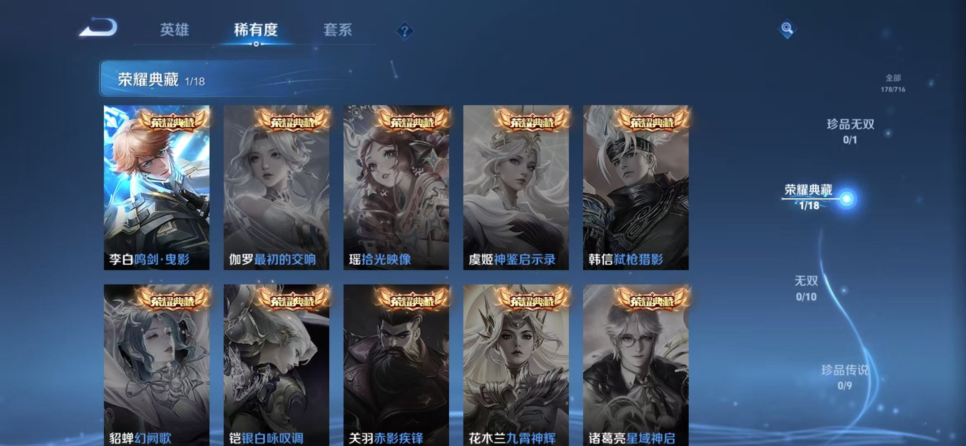 WZCMW3214579王者荣耀账号详情图9 WZCMW3214579王者荣耀账号详情图9