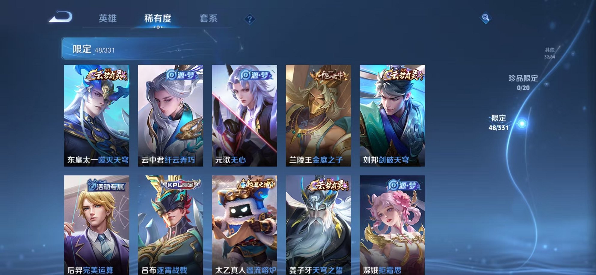 WZCMW3214579王者荣耀账号详情图10 WZCMW3214579王者荣耀账号详情图10