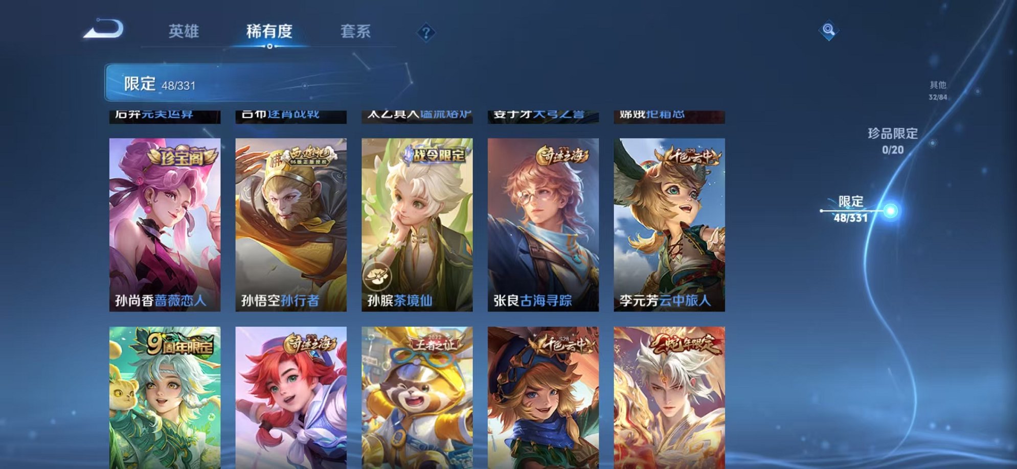 WZCMW3214579王者荣耀账号详情图11 WZCMW3214579王者荣耀账号详情图11