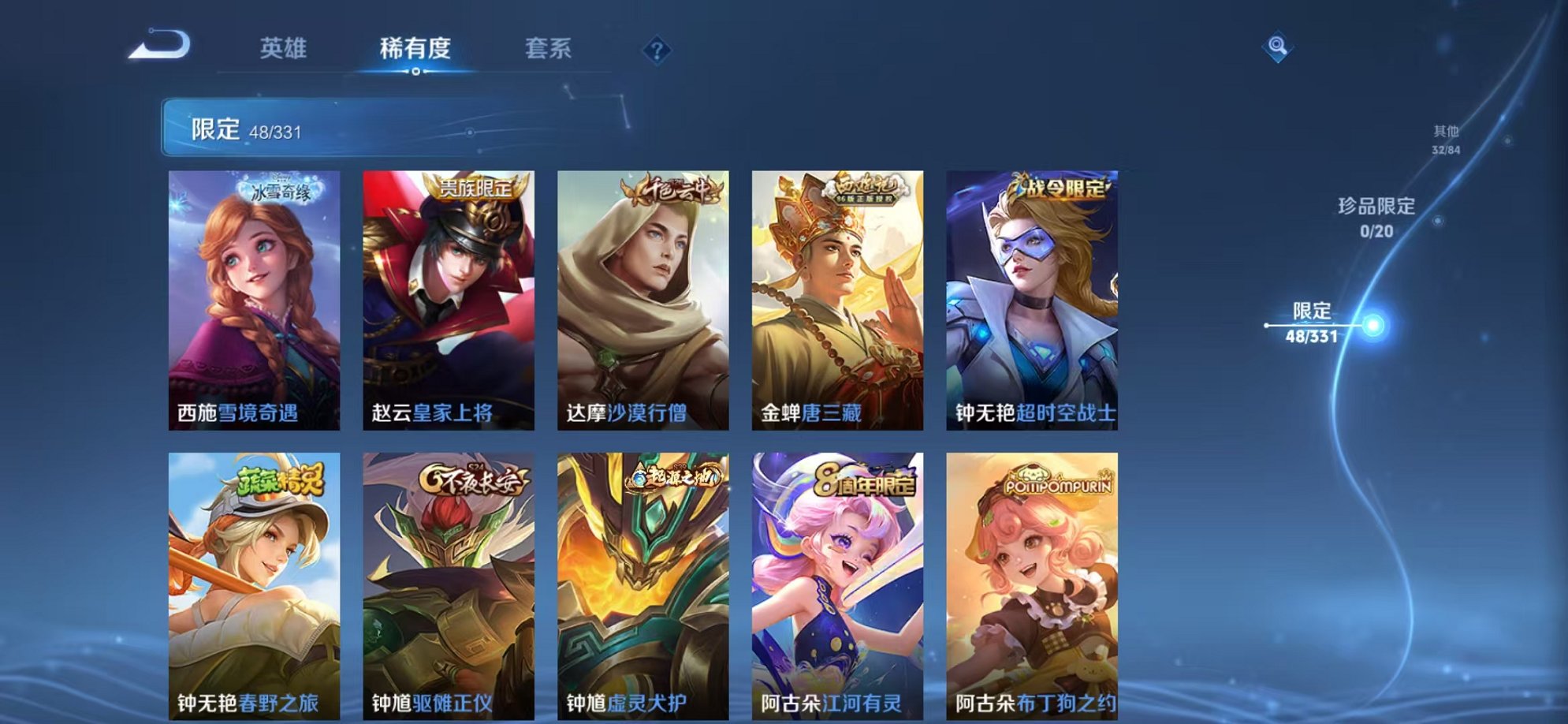 WZCMW3214579王者荣耀账号详情图12 WZCMW3214579王者荣耀账号详情图12