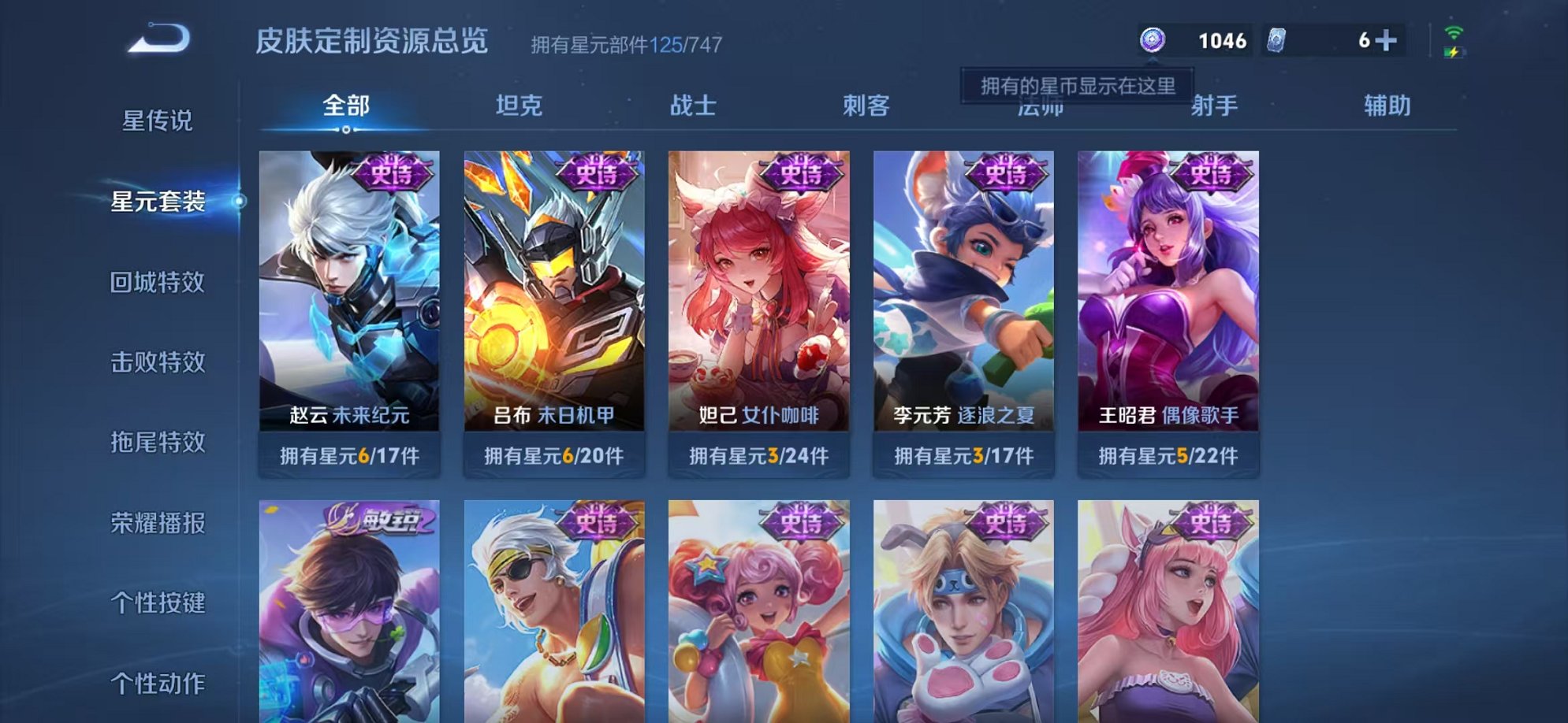 WZCMW3214579王者荣耀账号详情图15 WZCMW3214579王者荣耀账号详情图15
