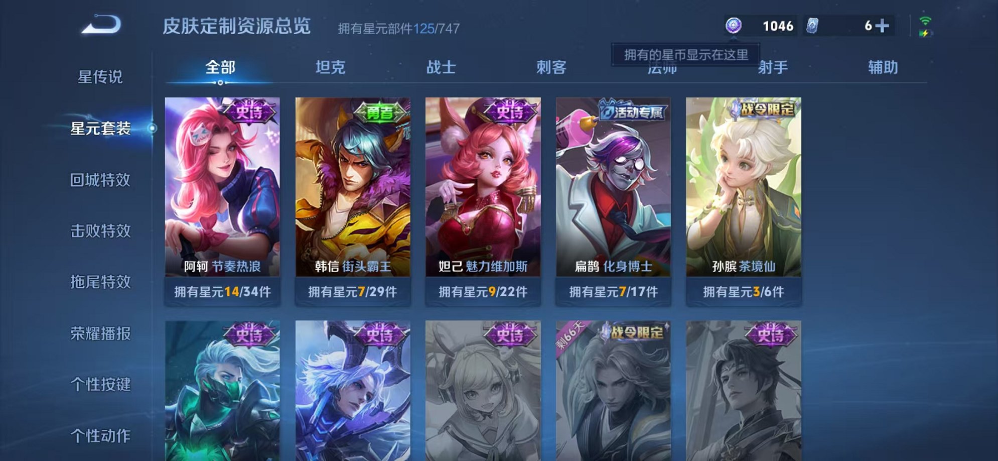 WZCMW3214579王者荣耀账号详情图16 WZCMW3214579王者荣耀账号详情图16