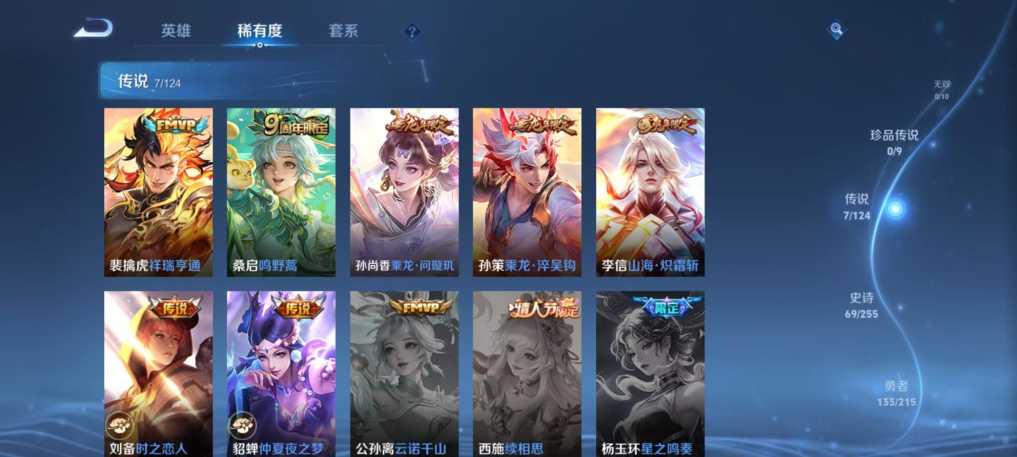 WZCMW3214578王者荣耀账号详情图4 WZCMW3214578王者荣耀账号详情图4