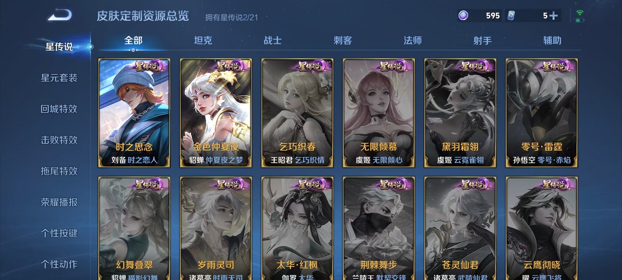 WZCMW3214578王者荣耀账号详情图5 WZCMW3214578王者荣耀账号详情图5