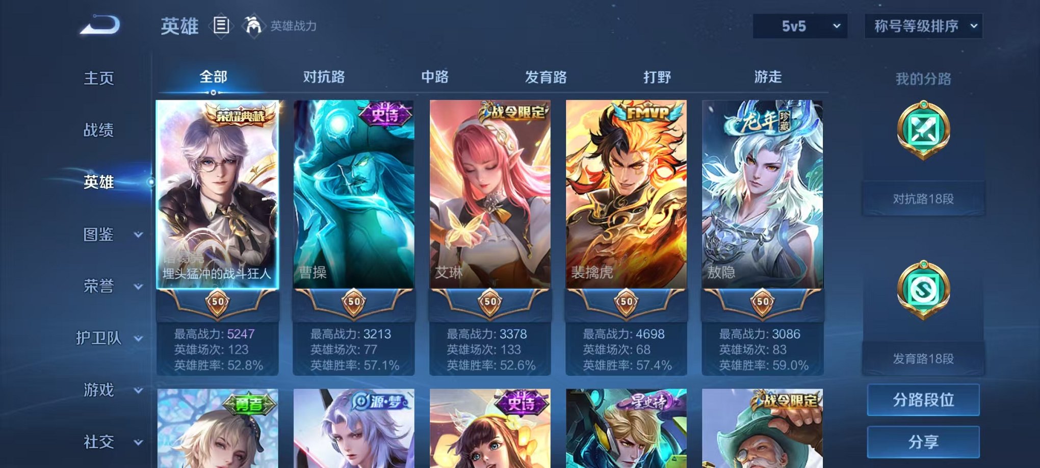 WZCMW3214578王者荣耀账号详情图6 WZCMW3214578王者荣耀账号详情图6