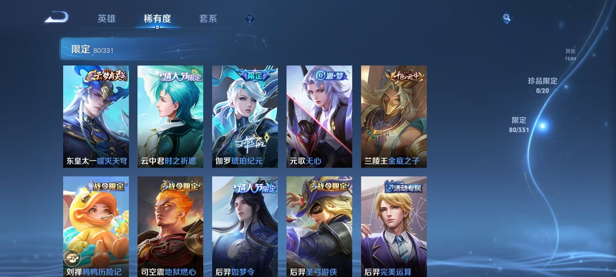 WZCMW3214578王者荣耀账号详情图9 WZCMW3214578王者荣耀账号详情图9