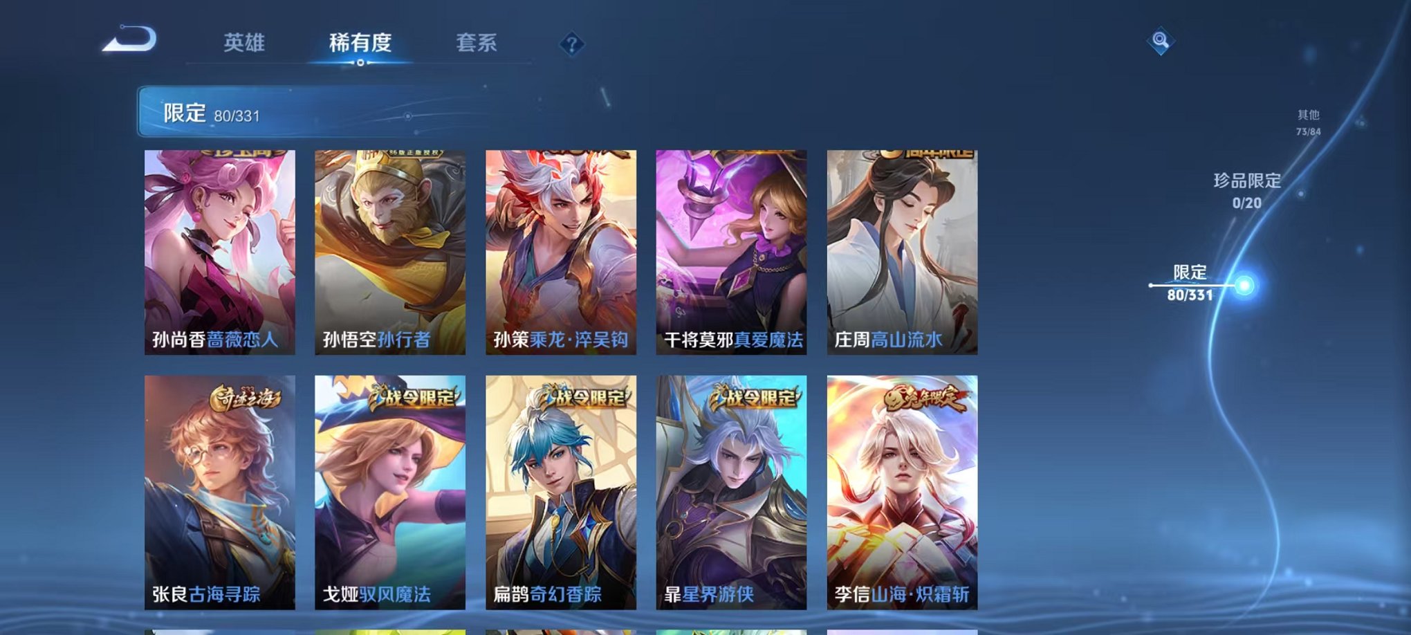 WZCMW3214578王者荣耀账号详情图11 WZCMW3214578王者荣耀账号详情图11