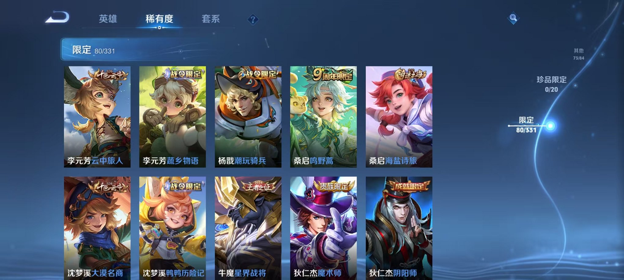 WZCMW3214578王者荣耀账号详情图12 WZCMW3214578王者荣耀账号详情图12