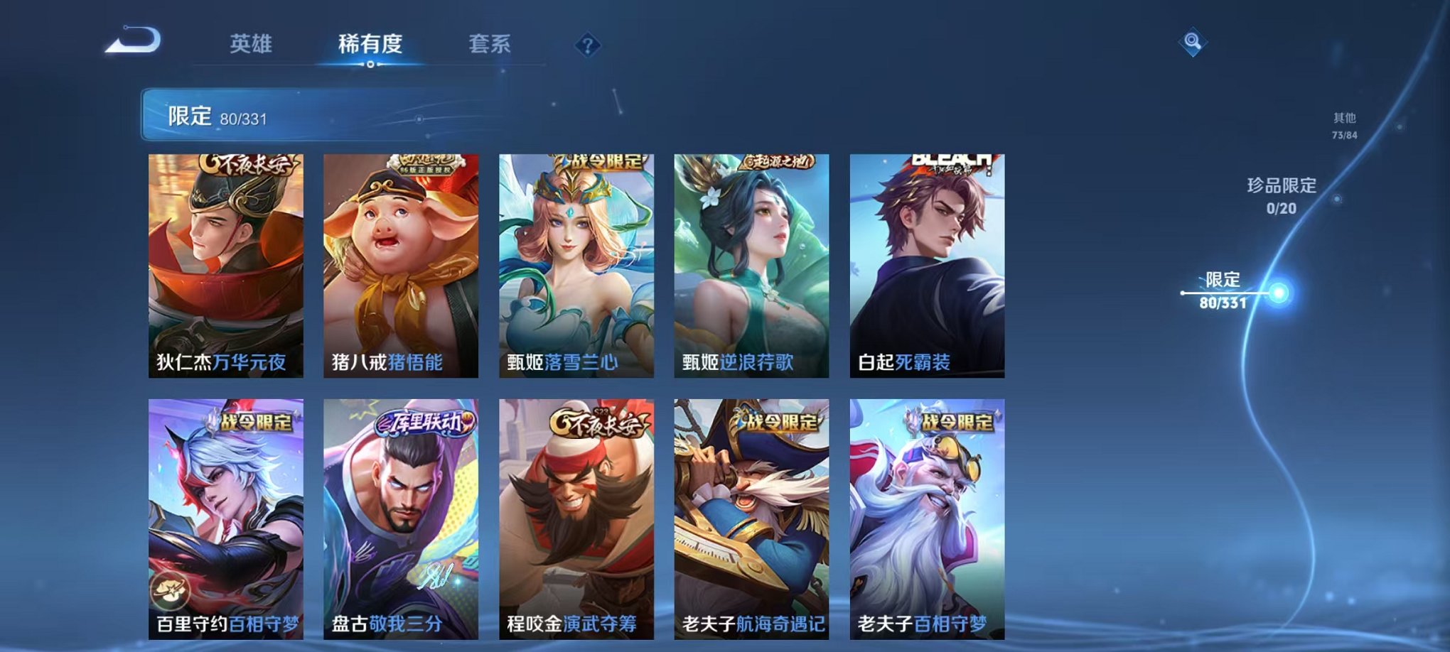 WZCMW3214578王者荣耀账号详情图13 WZCMW3214578王者荣耀账号详情图13