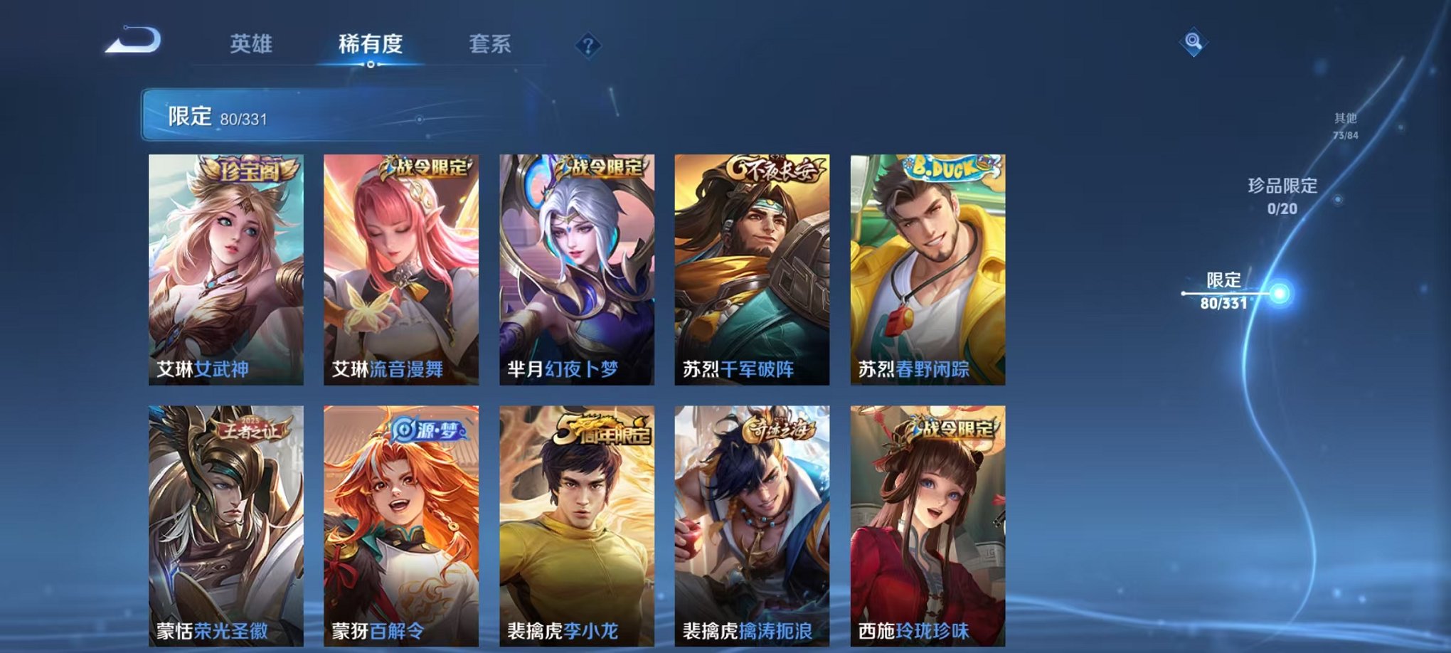 WZCMW3214578王者荣耀账号详情图14 WZCMW3214578王者荣耀账号详情图14