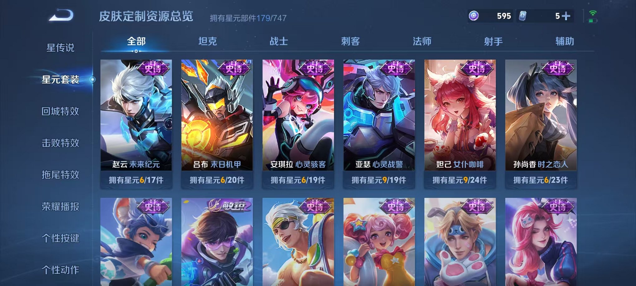 WZCMW3214578王者荣耀账号详情图18 WZCMW3214578王者荣耀账号详情图18
