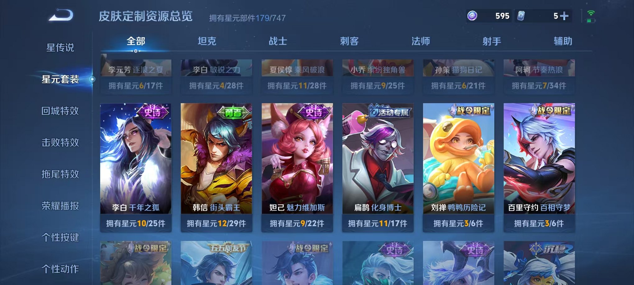 WZCMW3214578王者荣耀账号详情图19 WZCMW3214578王者荣耀账号详情图19