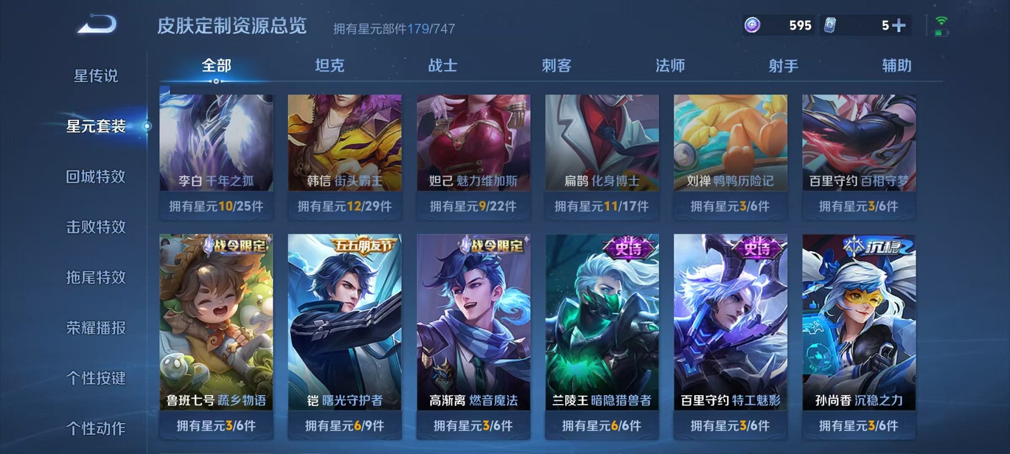 WZCMW3214578王者荣耀账号详情图20 WZCMW3214578王者荣耀账号详情图20