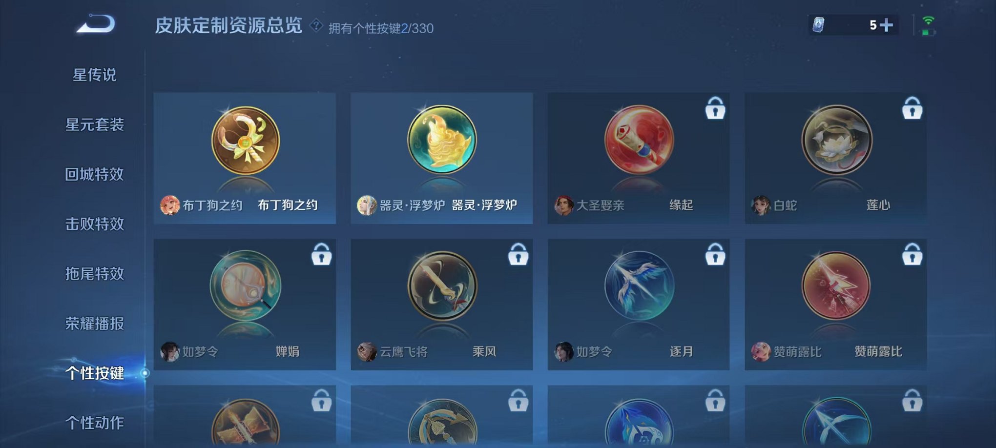 WZCMW3214578王者荣耀账号详情图21 WZCMW3214578王者荣耀账号详情图21