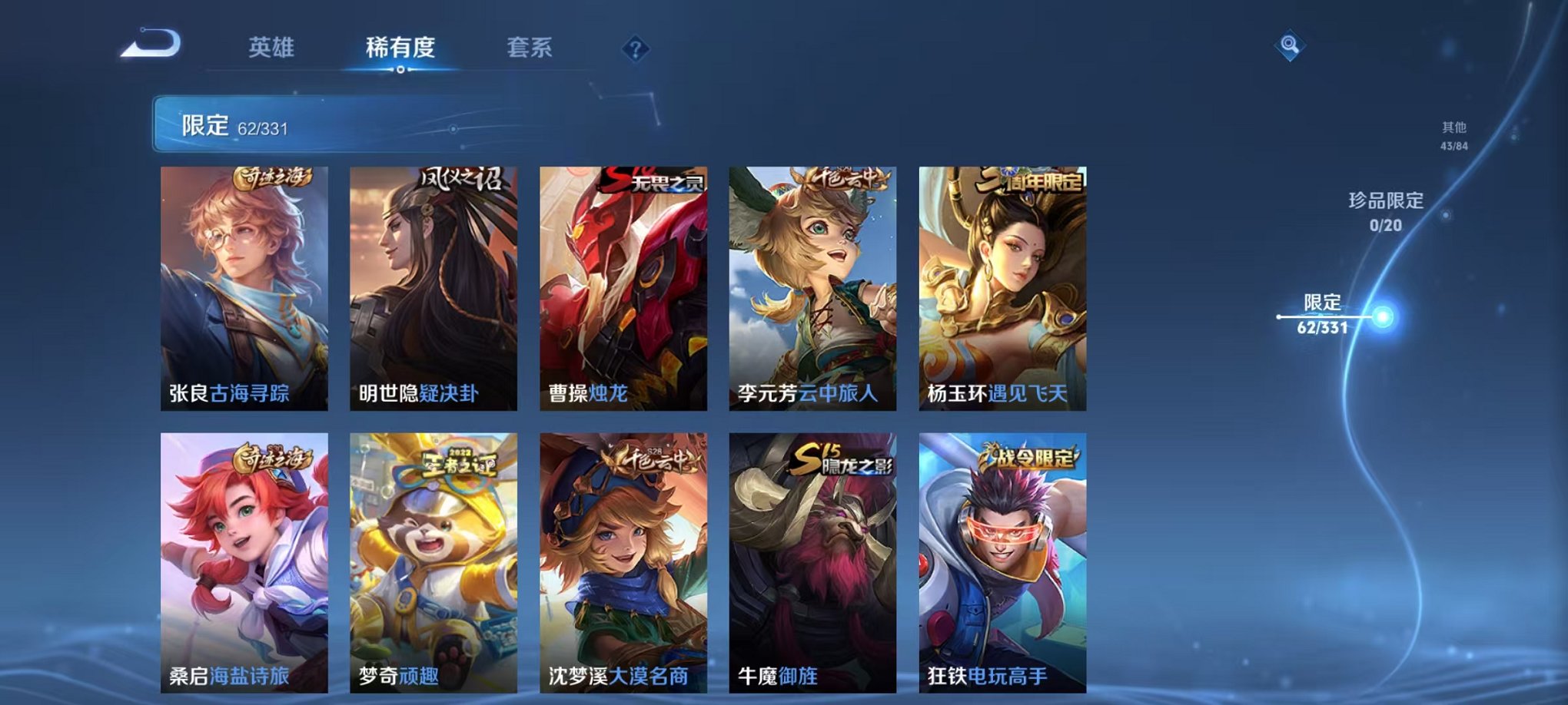 WZCMW3229767王者荣耀账号详情图5 WZCMW3229767王者荣耀账号详情图5