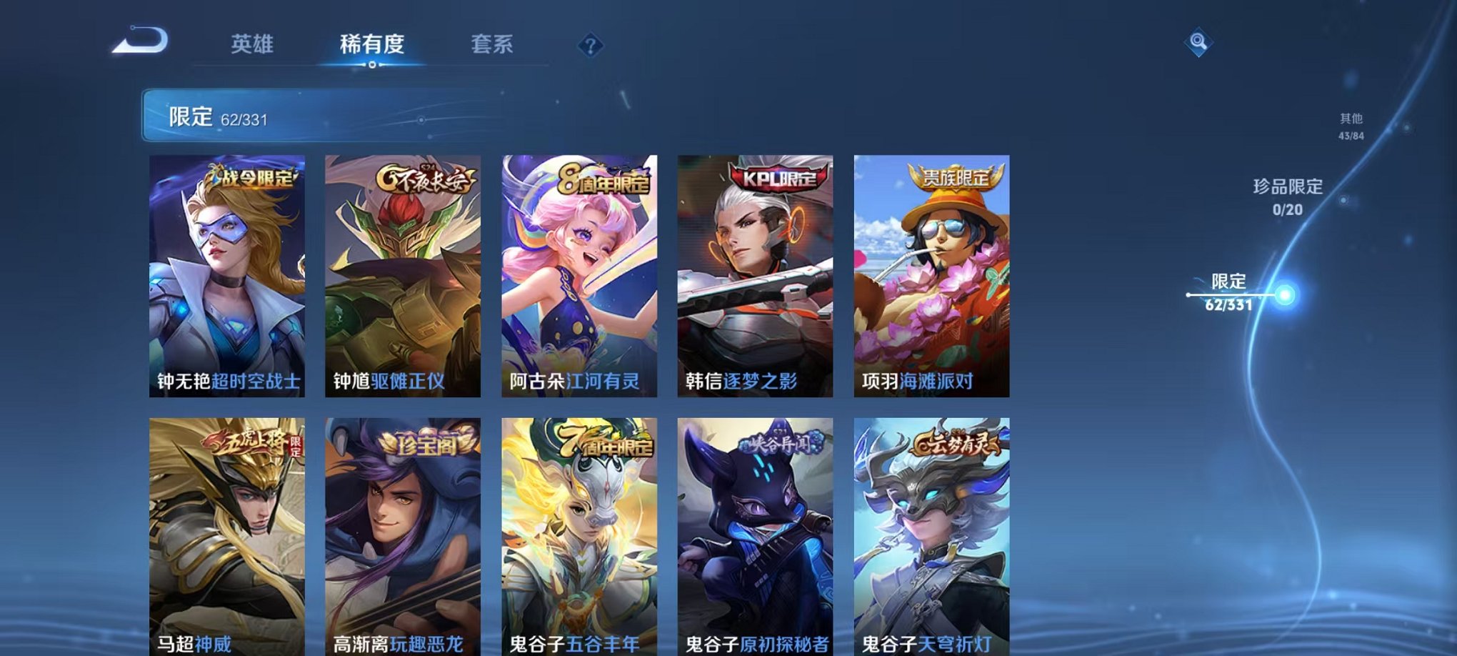 WZCMW3229767王者荣耀账号详情图6 WZCMW3229767王者荣耀账号详情图6