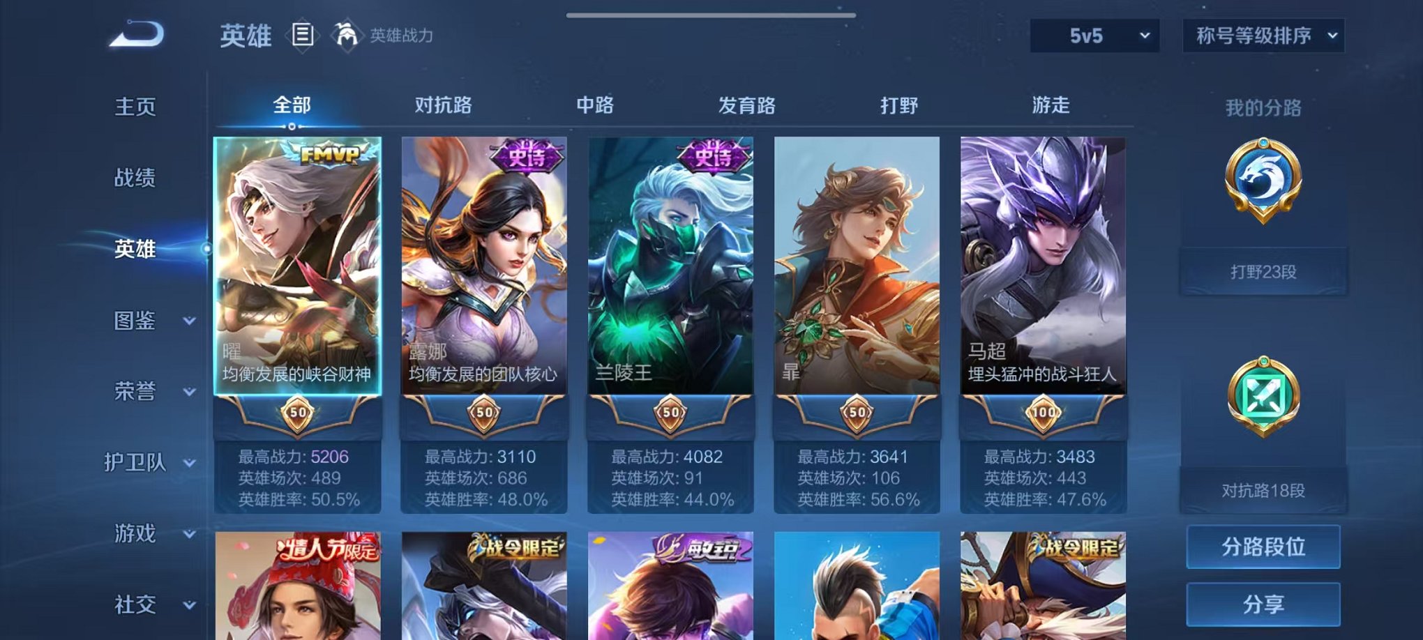 WZCMW3229767王者荣耀账号详情图9 WZCMW3229767王者荣耀账号详情图9