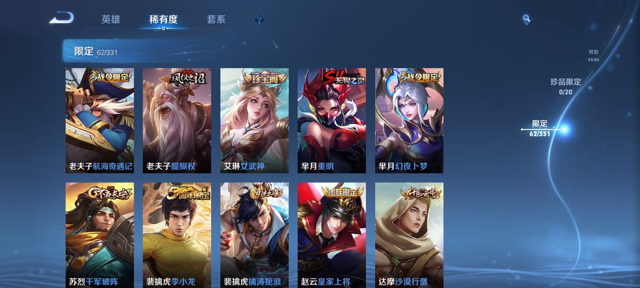 WZCMW3229767王者荣耀账号详情图14 WZCMW3229767王者荣耀账号详情图14