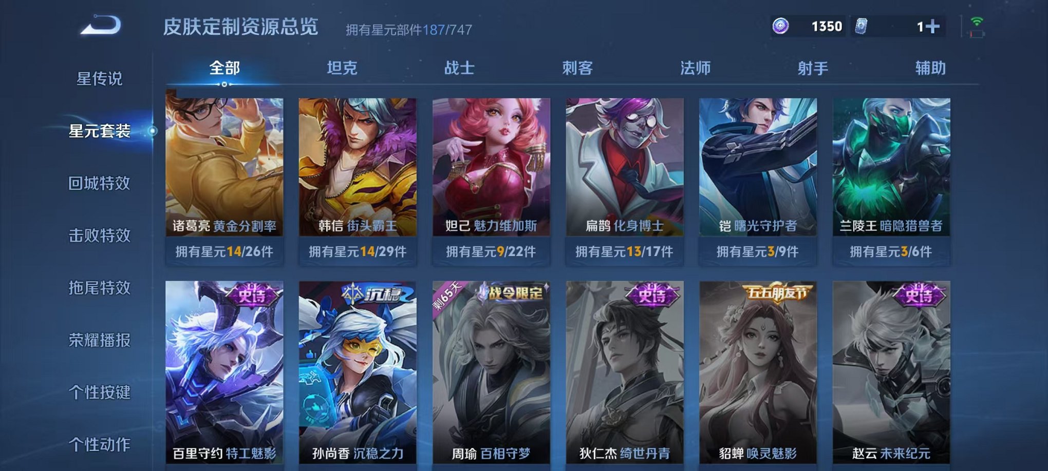 WZCMW3229767王者荣耀账号详情图18 WZCMW3229767王者荣耀账号详情图18
