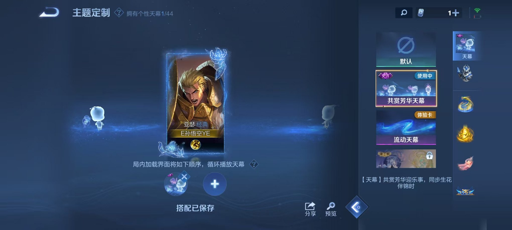 WZCMW3229767王者荣耀账号详情图19 WZCMW3229767王者荣耀账号详情图19