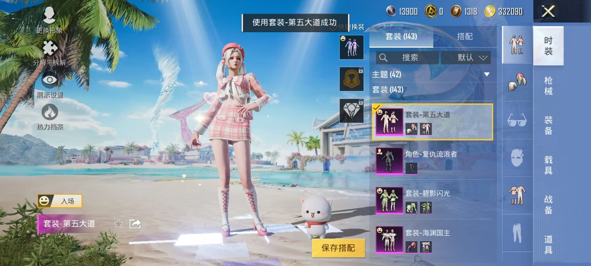 HPCMW3304638和平精英账号详情图4 HPCMW3304638和平精英账号详情图4