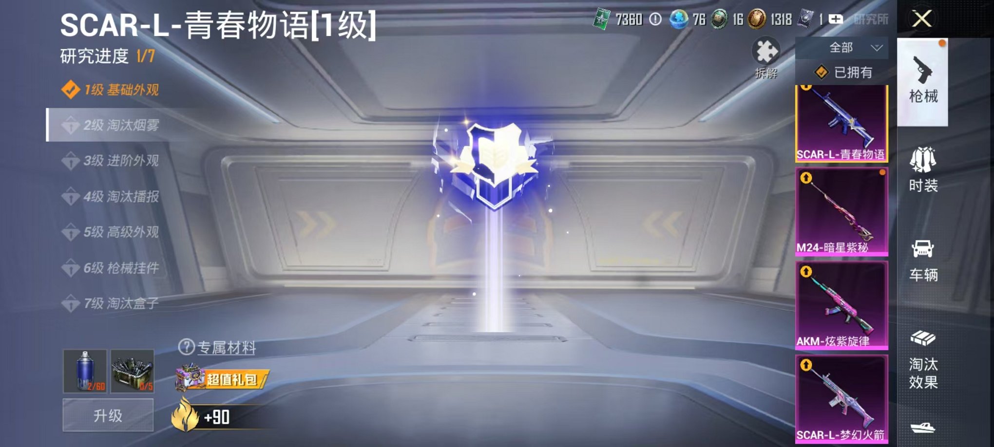 HPCMW3304638和平精英账号详情图6 HPCMW3304638和平精英账号详情图6