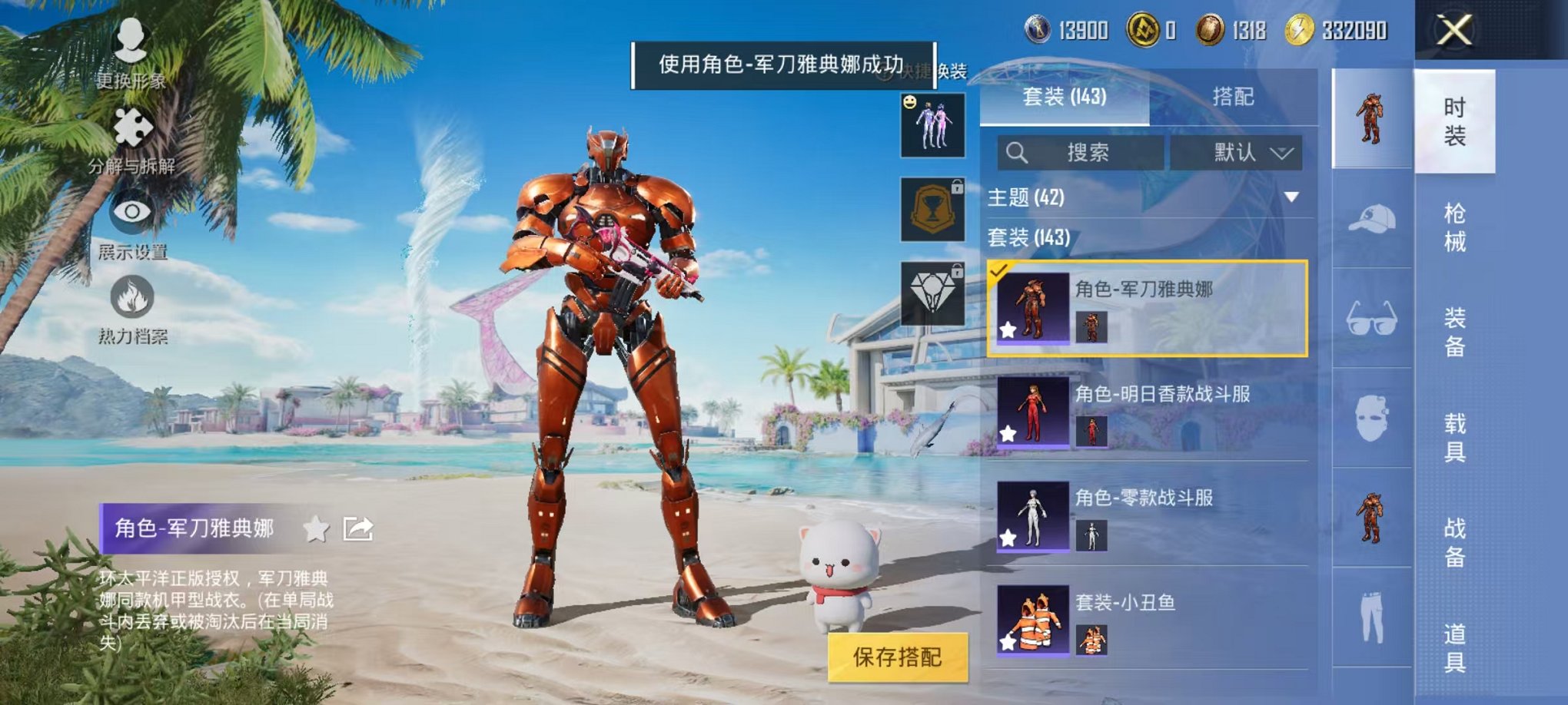HPCMW3304638和平精英账号详情图10 HPCMW3304638和平精英账号详情图10