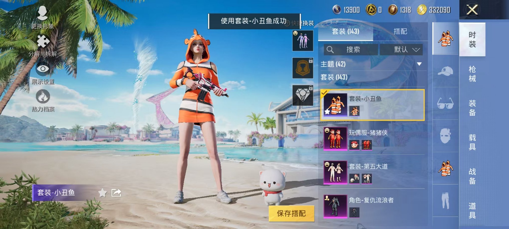 HPCMW3304638和平精英账号详情图11 HPCMW3304638和平精英账号详情图11