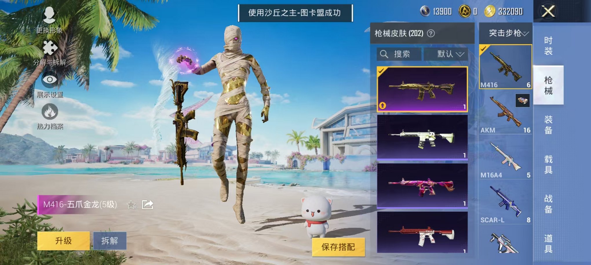 HPCMW3304638和平精英账号详情图18 HPCMW3304638和平精英账号详情图18