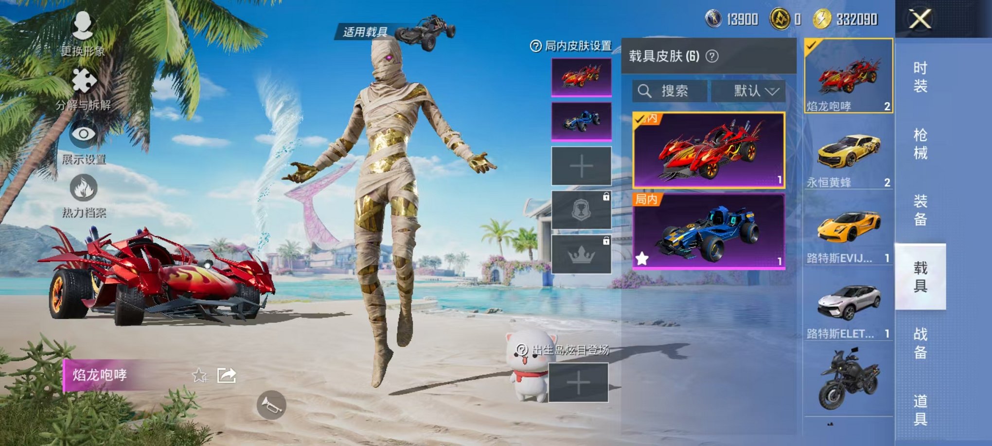 HPCMW3304638和平精英账号详情图21 HPCMW3304638和平精英账号详情图21
