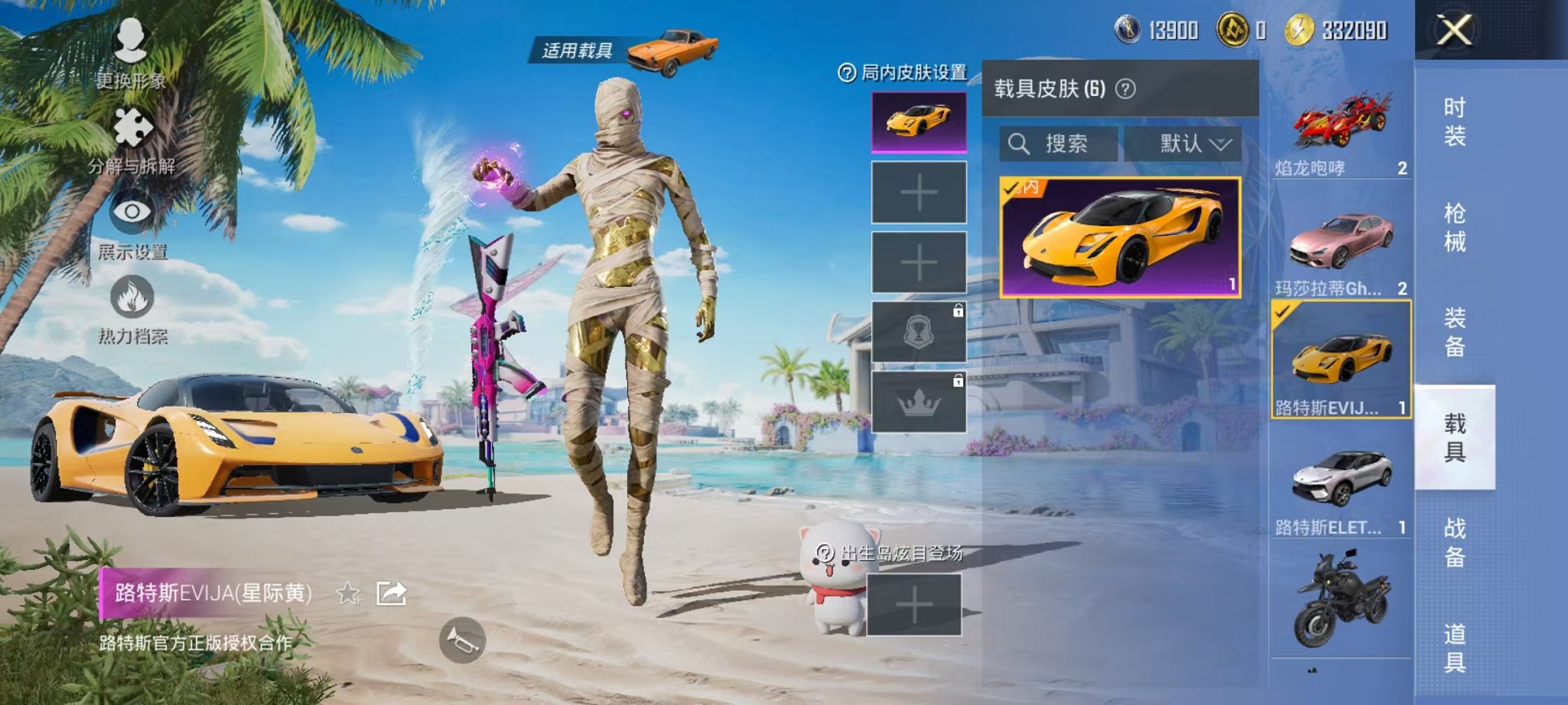 HPCMW3304638和平精英账号详情图23 HPCMW3304638和平精英账号详情图23