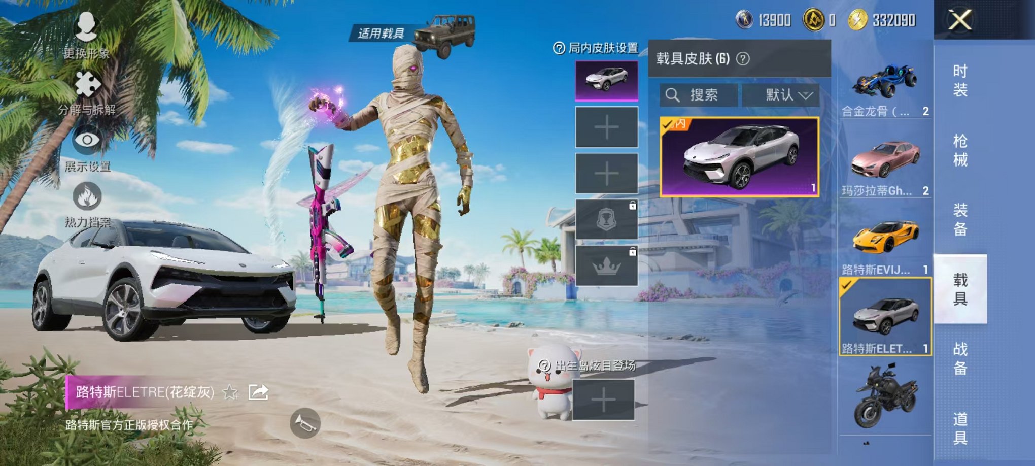 HPCMW3304638和平精英账号详情图26 HPCMW3304638和平精英账号详情图26