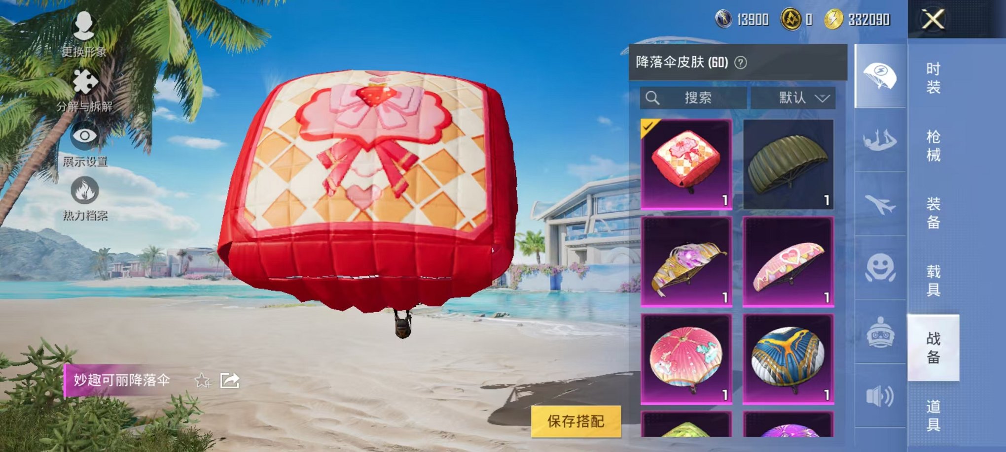 HPCMW3304638和平精英账号详情图27 HPCMW3304638和平精英账号详情图27