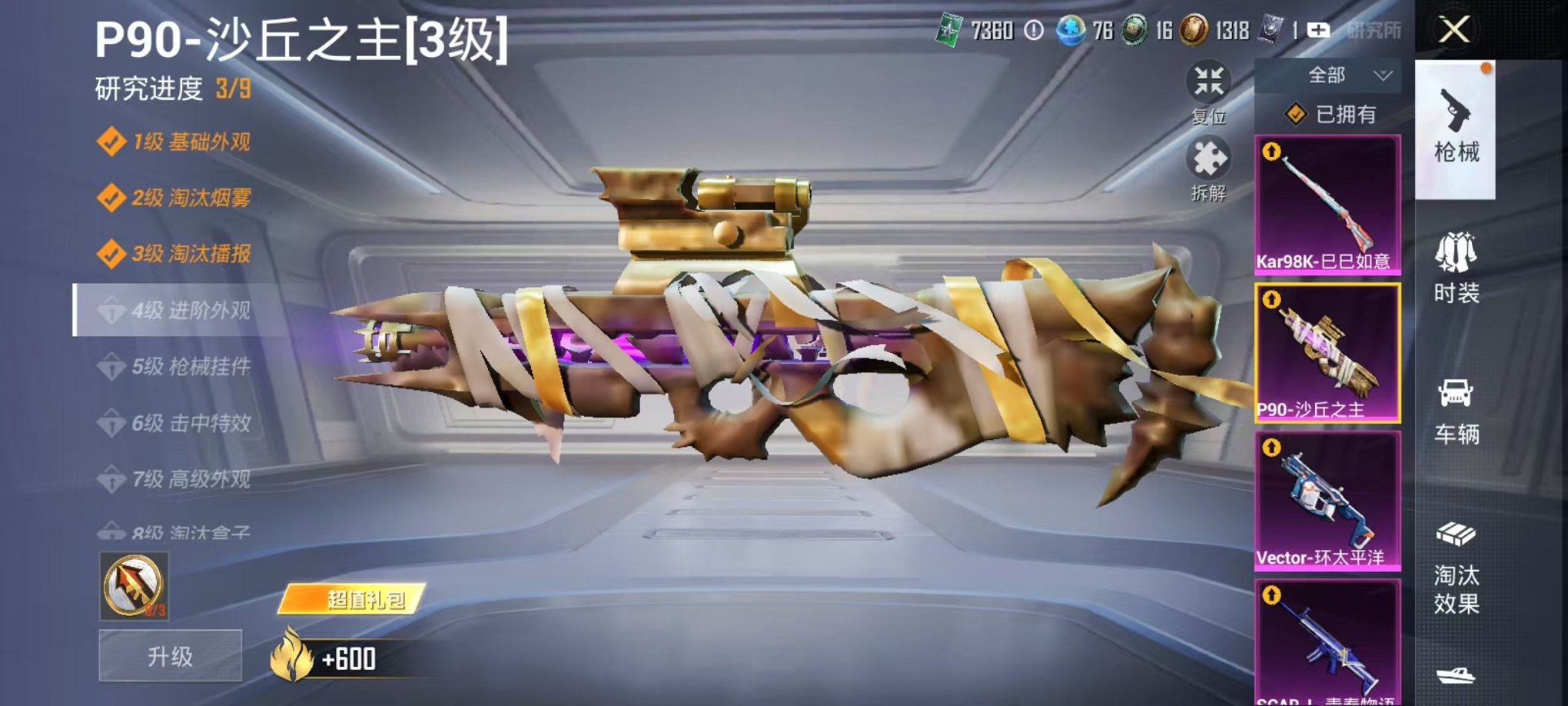 HPCMW3304638和平精英账号详情图29 HPCMW3304638和平精英账号详情图29