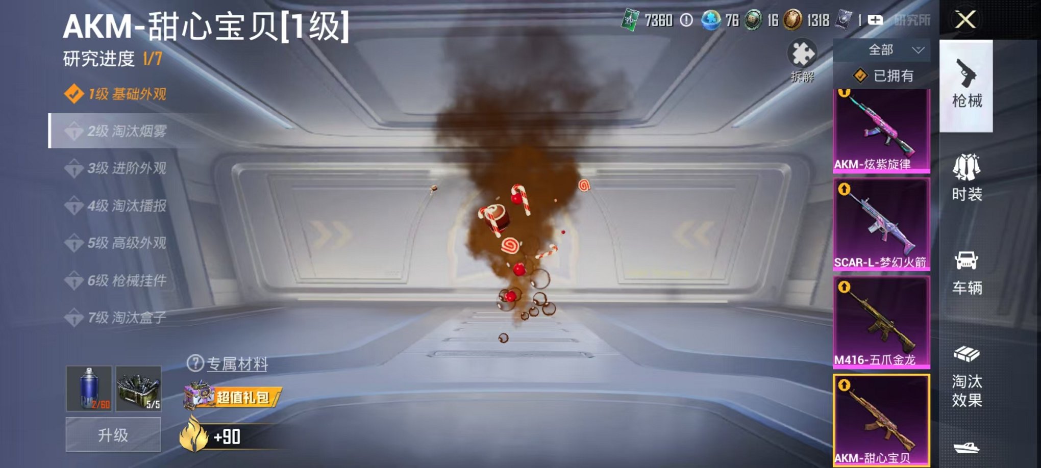 HPCMW3304638和平精英账号详情图31 HPCMW3304638和平精英账号详情图31