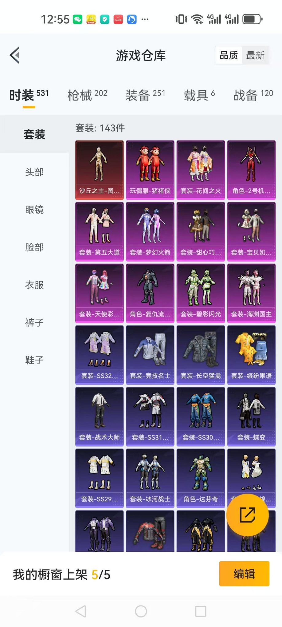 HPCMW3304638和平精英账号详情图34 HPCMW3304638和平精英账号详情图34