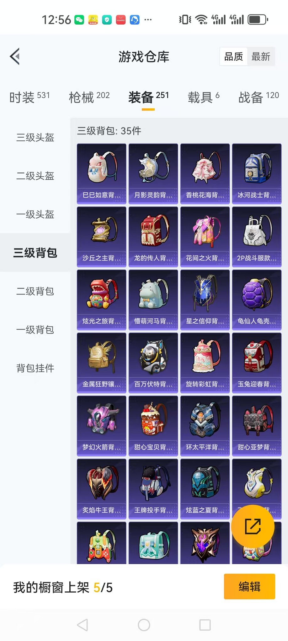 HPCMW3304638和平精英账号详情图38 HPCMW3304638和平精英账号详情图38