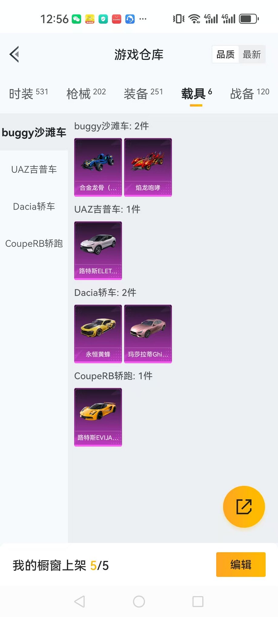 HPCMW3304638和平精英账号详情图41 HPCMW3304638和平精英账号详情图41