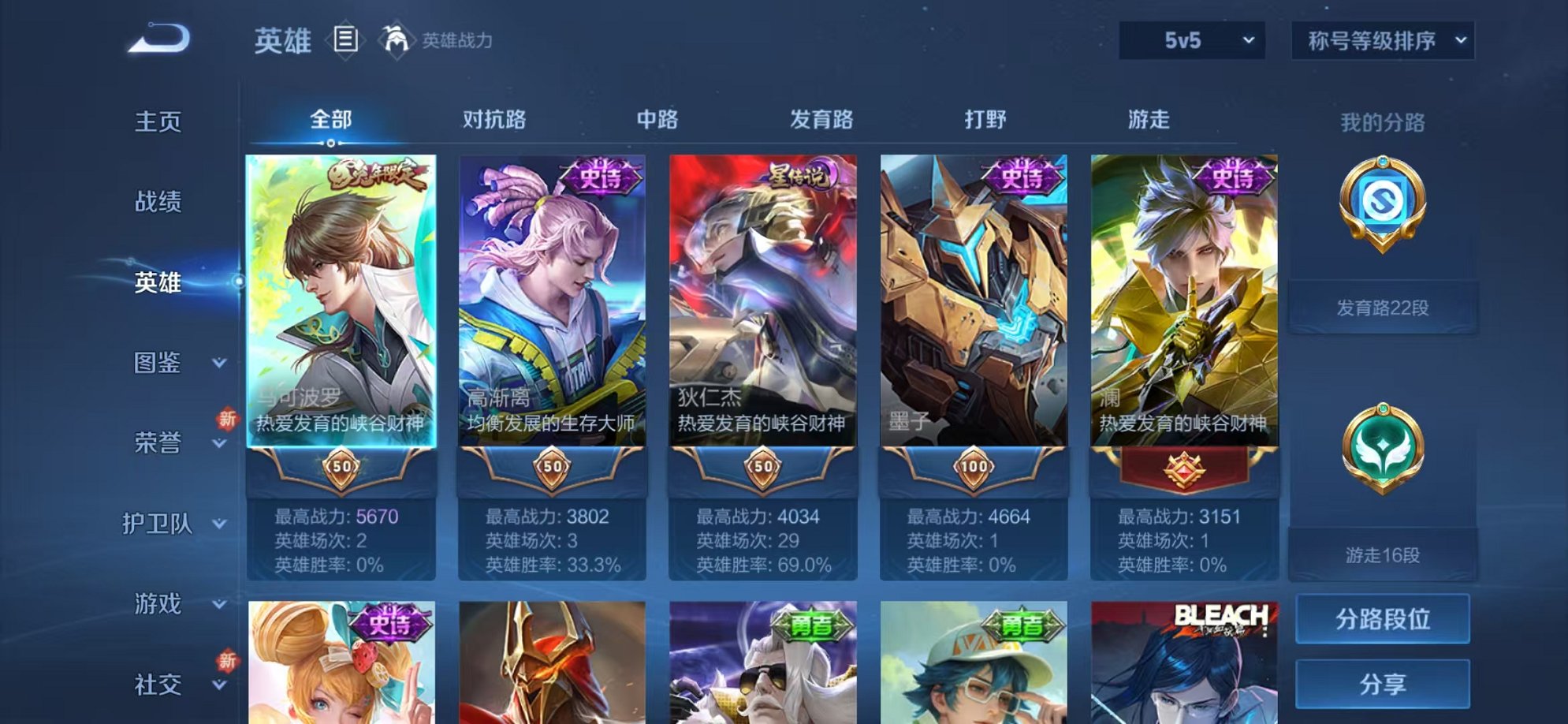 WZCMW3215160王者荣耀账号详情图3 WZCMW3215160王者荣耀账号详情图3