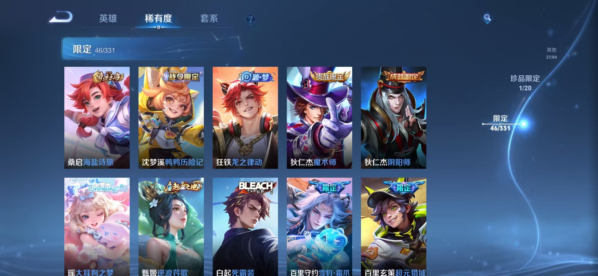 WZCMW3215160王者荣耀账号详情图5 WZCMW3215160王者荣耀账号详情图5