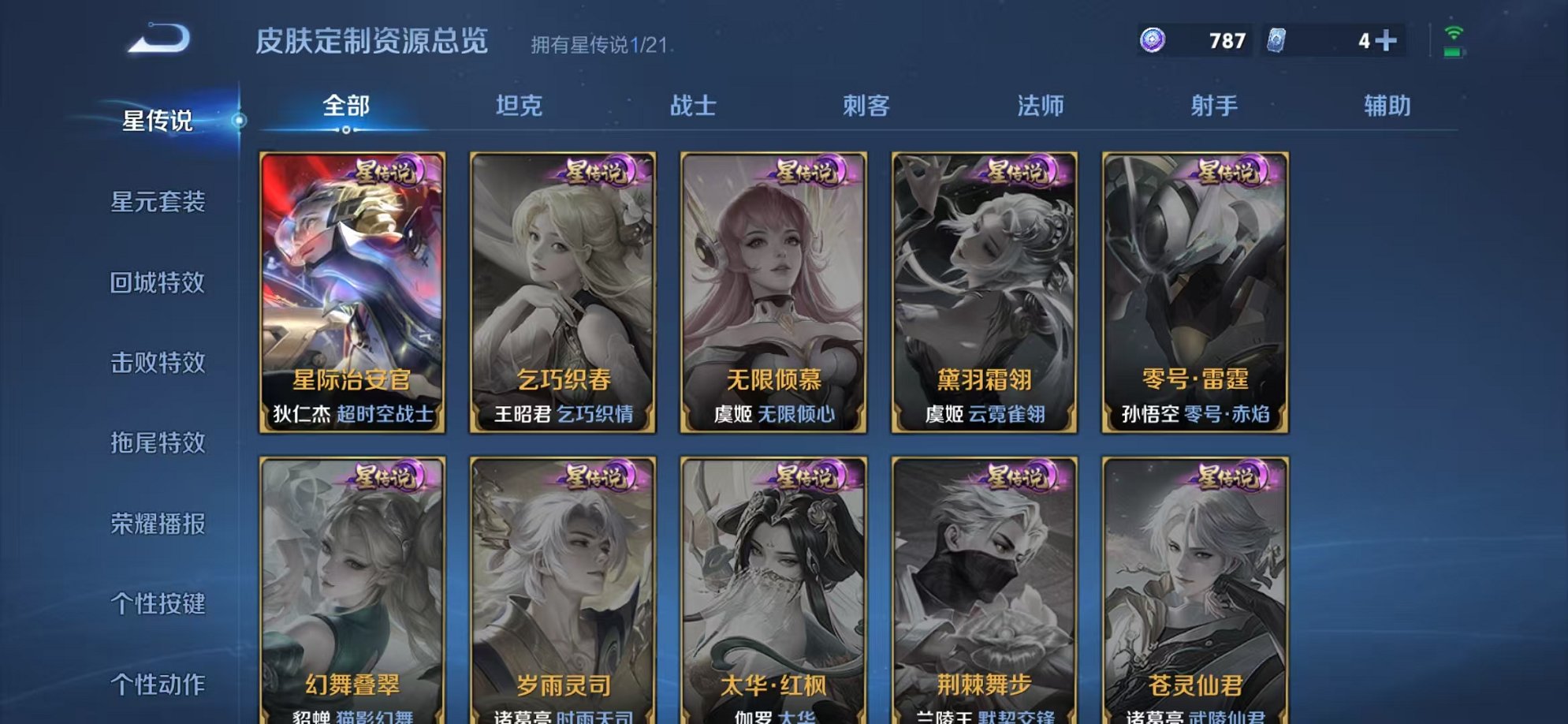 WZCMW3215160王者荣耀账号详情图6 WZCMW3215160王者荣耀账号详情图6