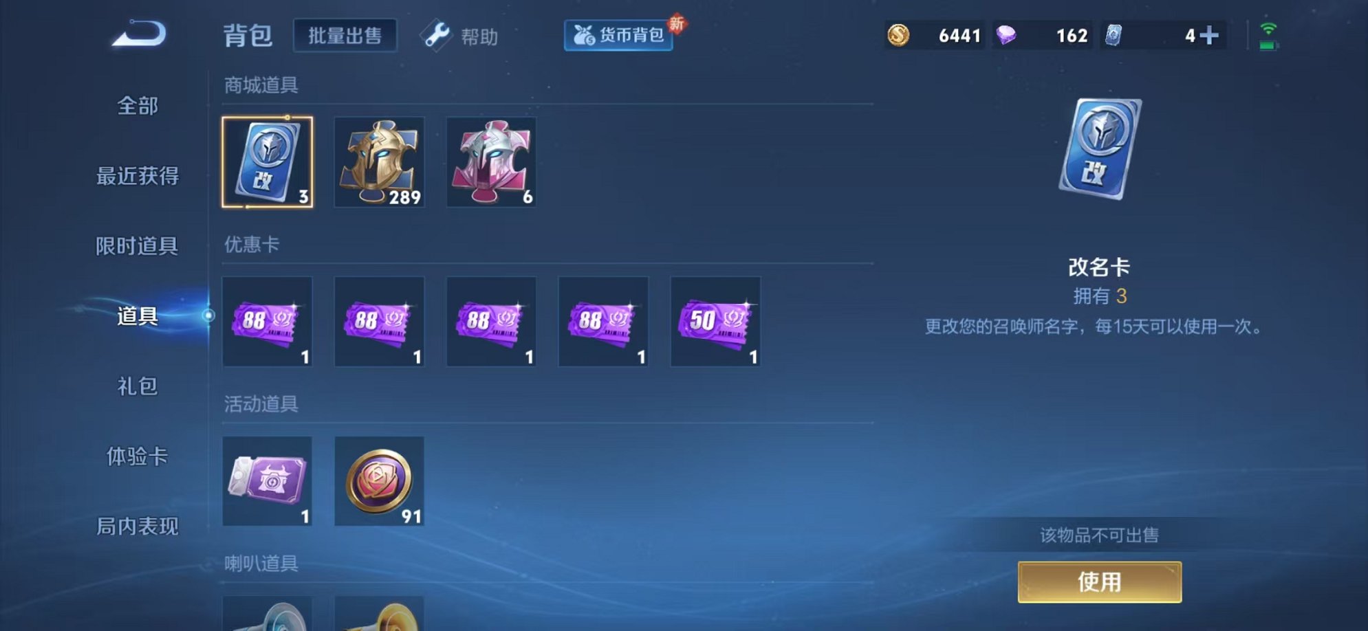 WZCMW3215160王者荣耀账号详情图7 WZCMW3215160王者荣耀账号详情图7