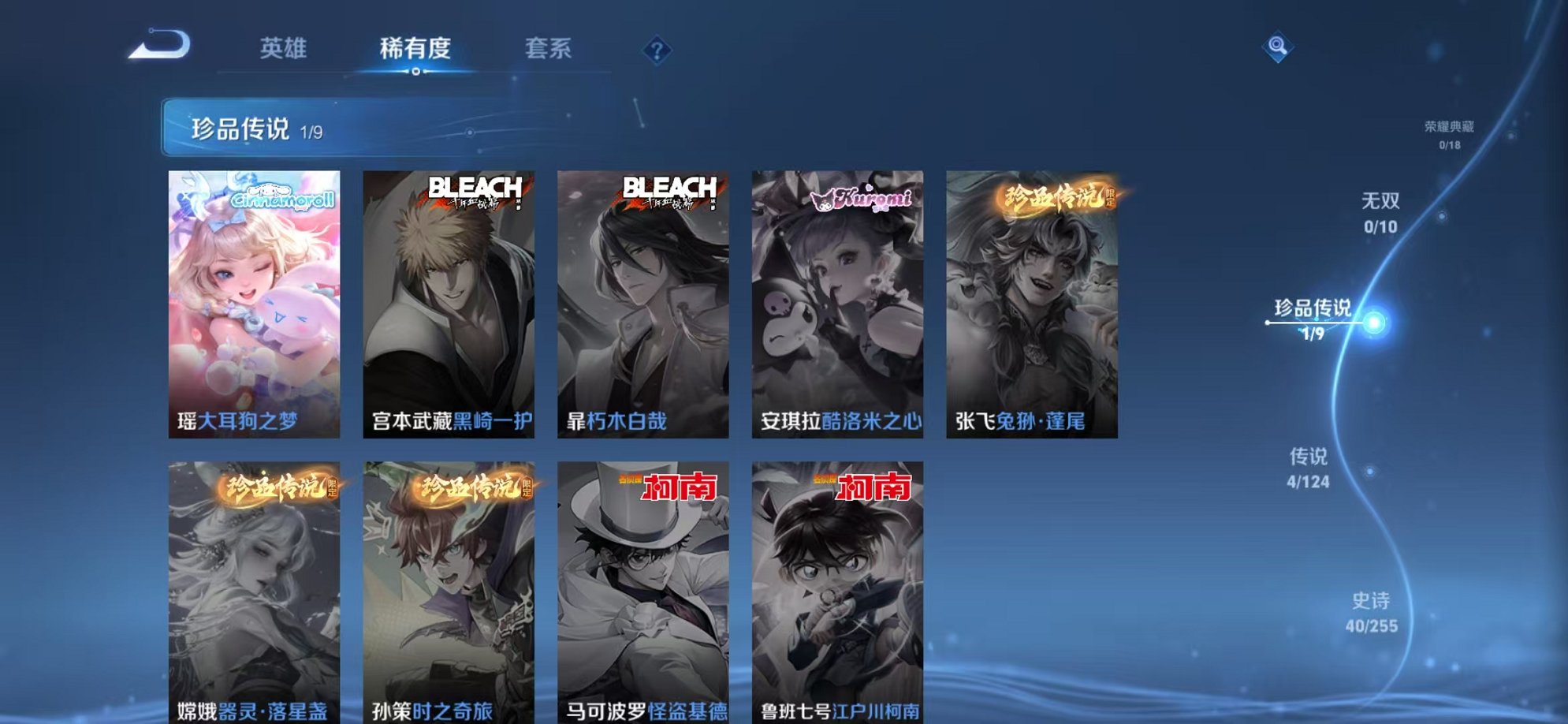 WZCMW3215160王者荣耀账号详情图9 WZCMW3215160王者荣耀账号详情图9