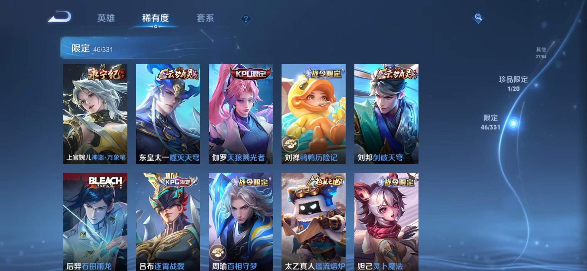 WZCMW3215160王者荣耀账号详情图10 WZCMW3215160王者荣耀账号详情图10