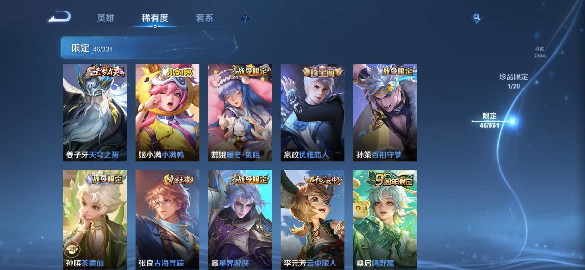 WZCMW3215160王者荣耀账号详情图11 WZCMW3215160王者荣耀账号详情图11