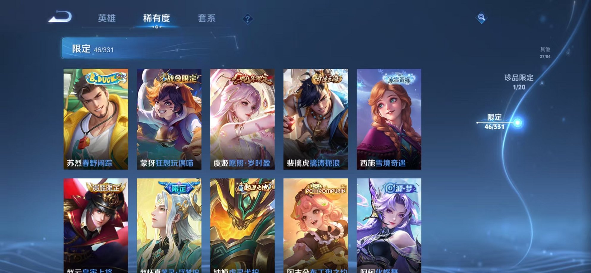 WZCMW3215160王者荣耀账号详情图12 WZCMW3215160王者荣耀账号详情图12