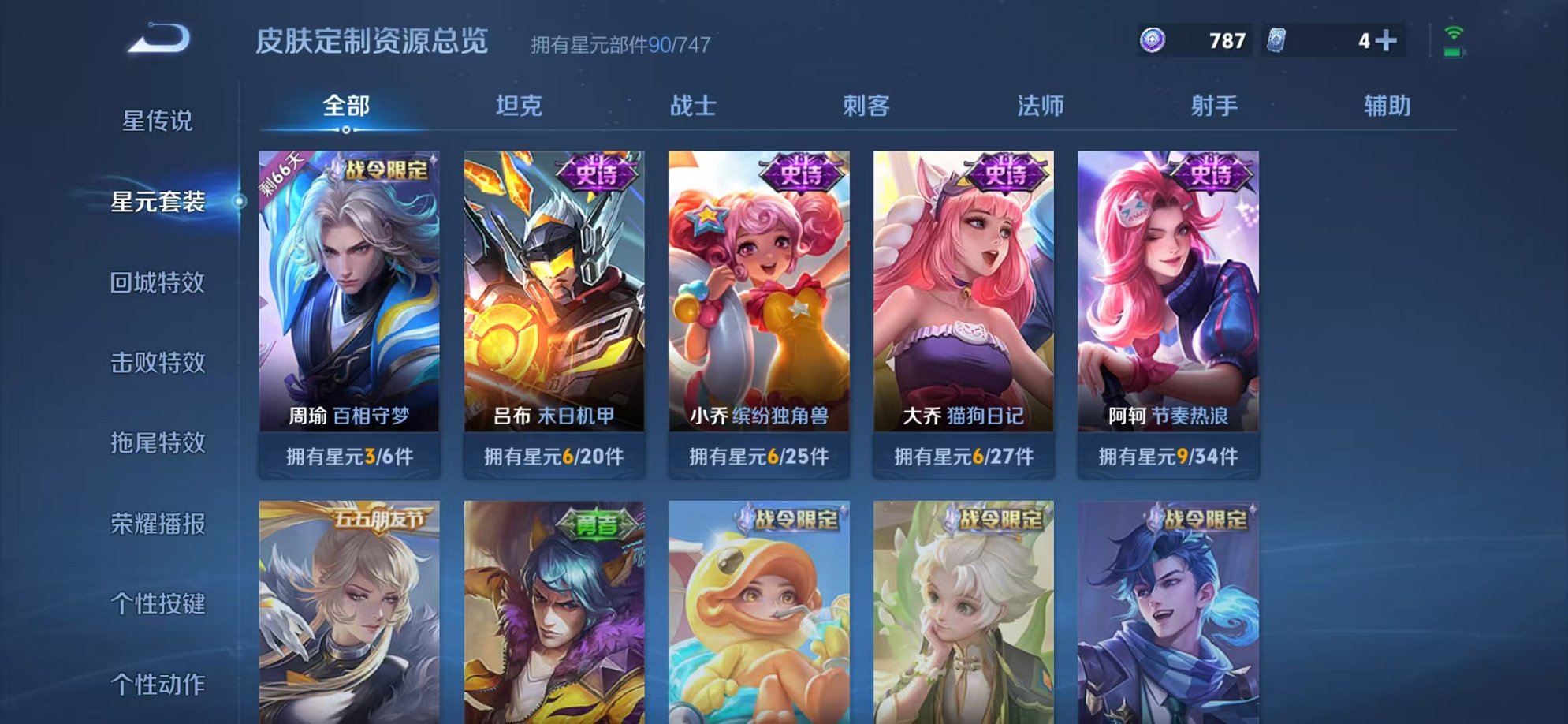 WZCMW3215160王者荣耀账号详情图15 WZCMW3215160王者荣耀账号详情图15