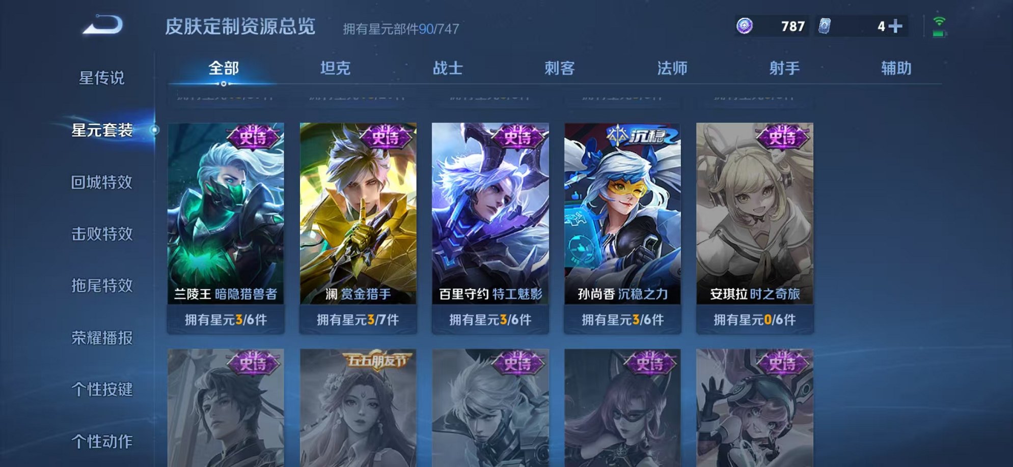 WZCMW3215160王者荣耀账号详情图16 WZCMW3215160王者荣耀账号详情图16