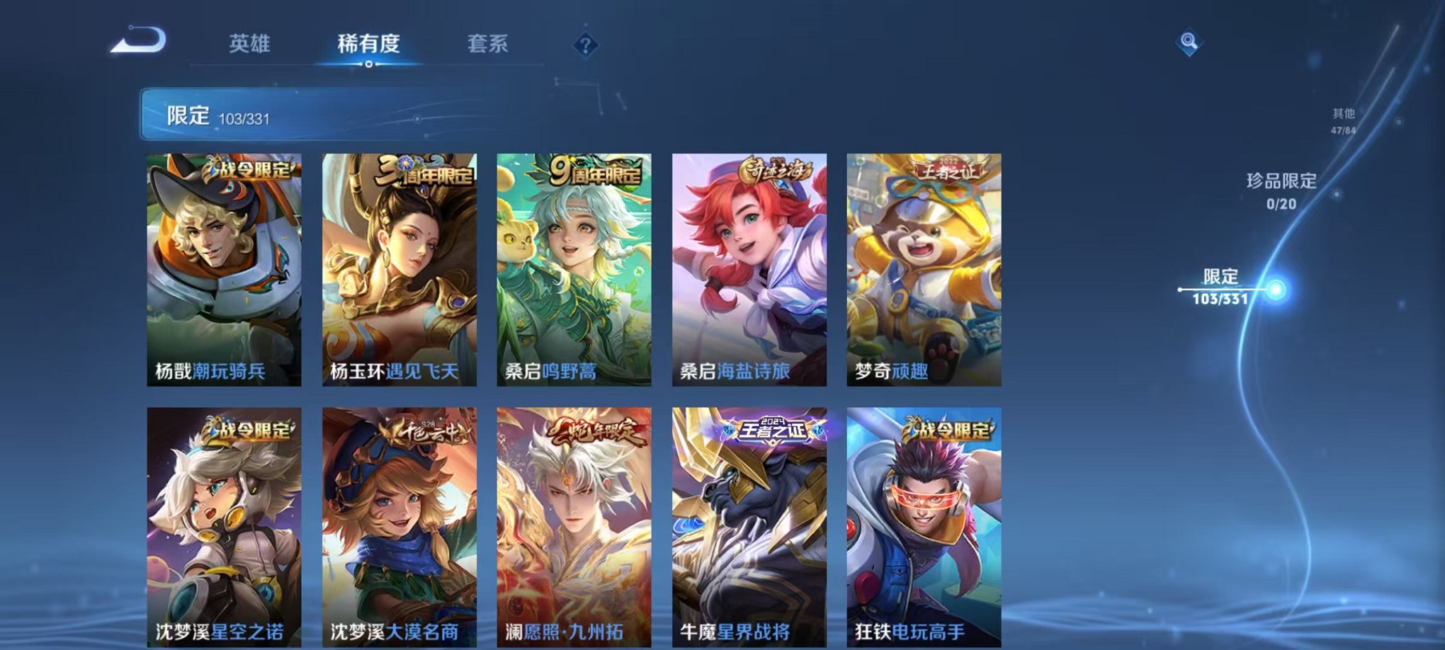 WZCMW3215134王者荣耀账号详情图5 WZCMW3215134王者荣耀账号详情图5