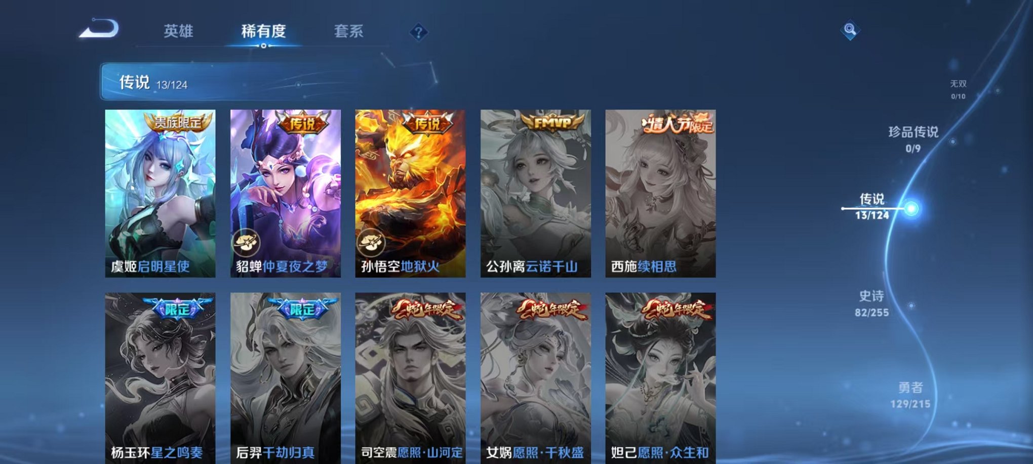 WZCMW3215134王者荣耀账号详情图10 WZCMW3215134王者荣耀账号详情图10